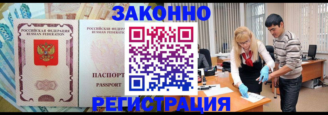 регистрация для школы в Чите